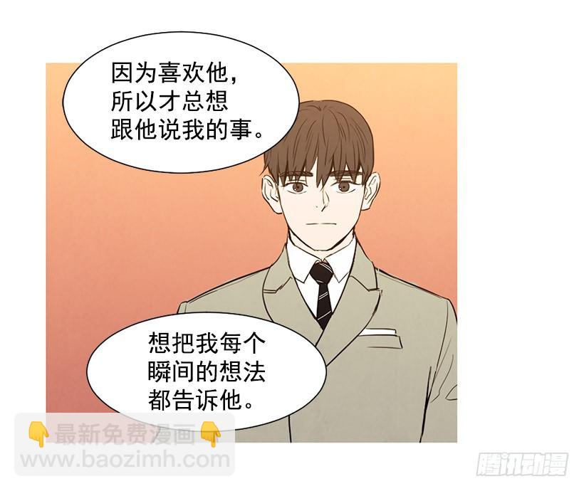 单恋(1/2)-第114话