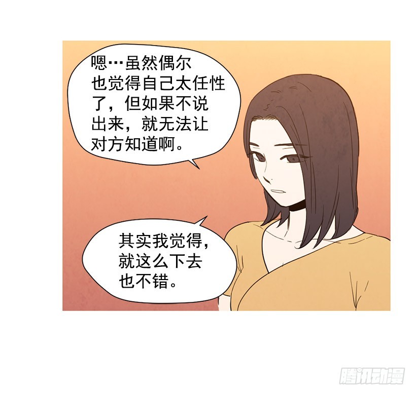 单恋(1/2)-第114话