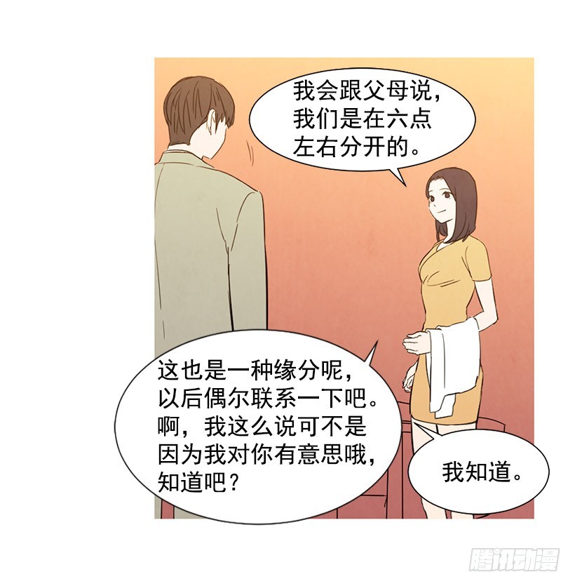 单恋(1/2)-第114话