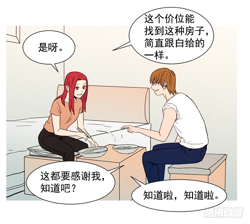 单恋(1/2)-第114话