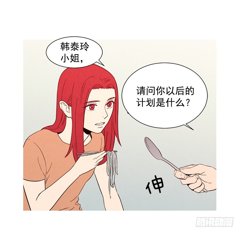 单恋(1/2)-第114话