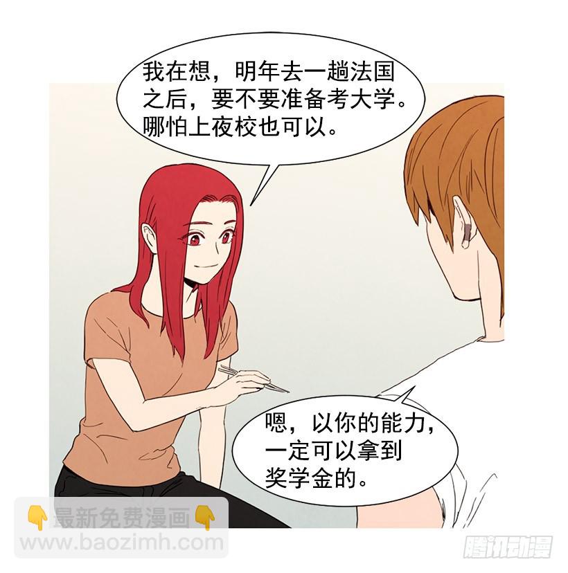 单恋(1/2)-第114话