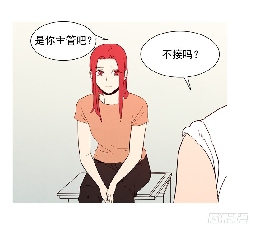 单恋(1/2)-第114话