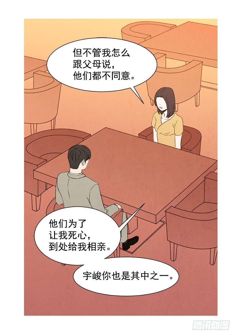 单恋(1/2)-第114话