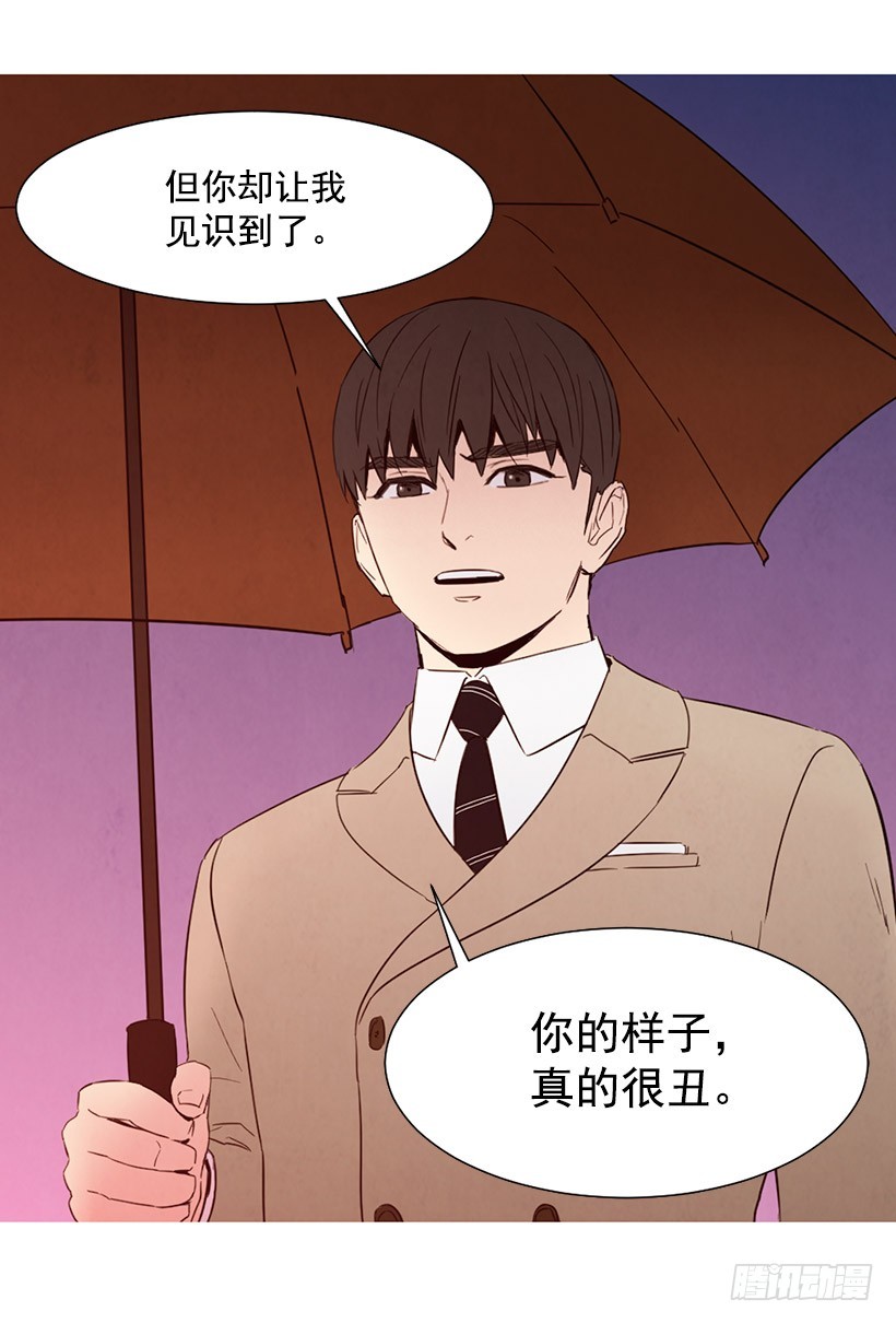 寵物狗的規則 - 很醜 - 5