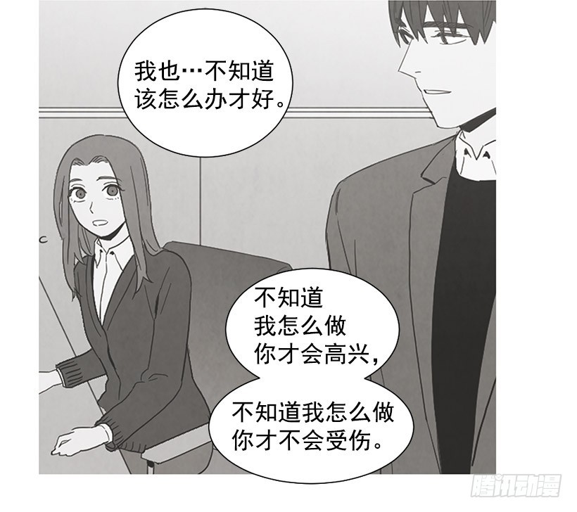 寵物狗的規則 - 很愛你(1/2) - 3