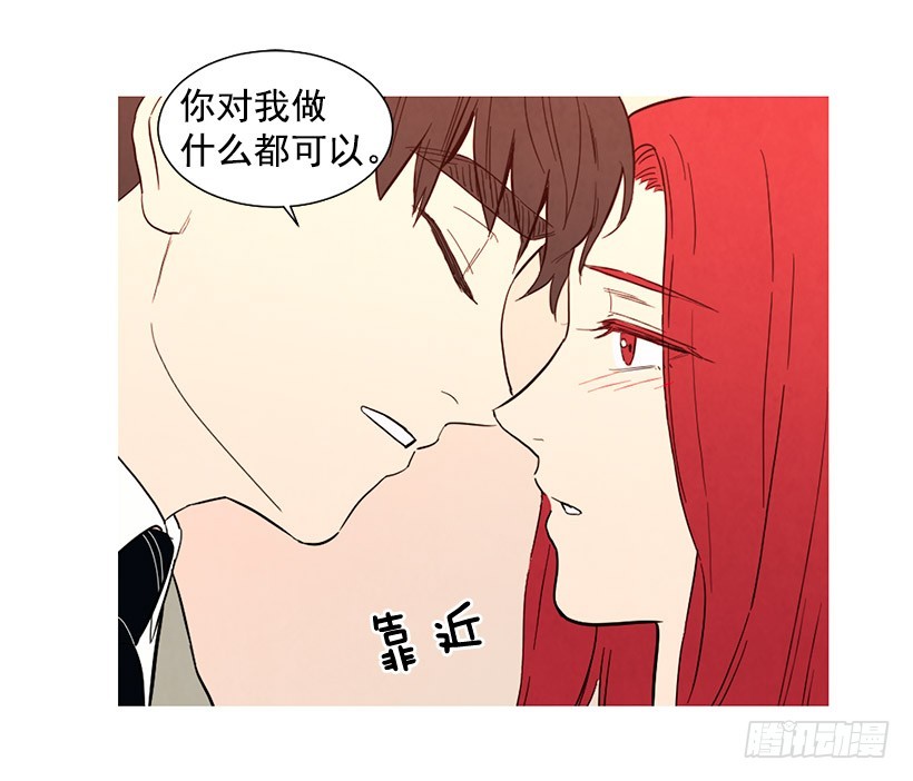 寵物狗的規則 - 很愛你(1/2) - 7