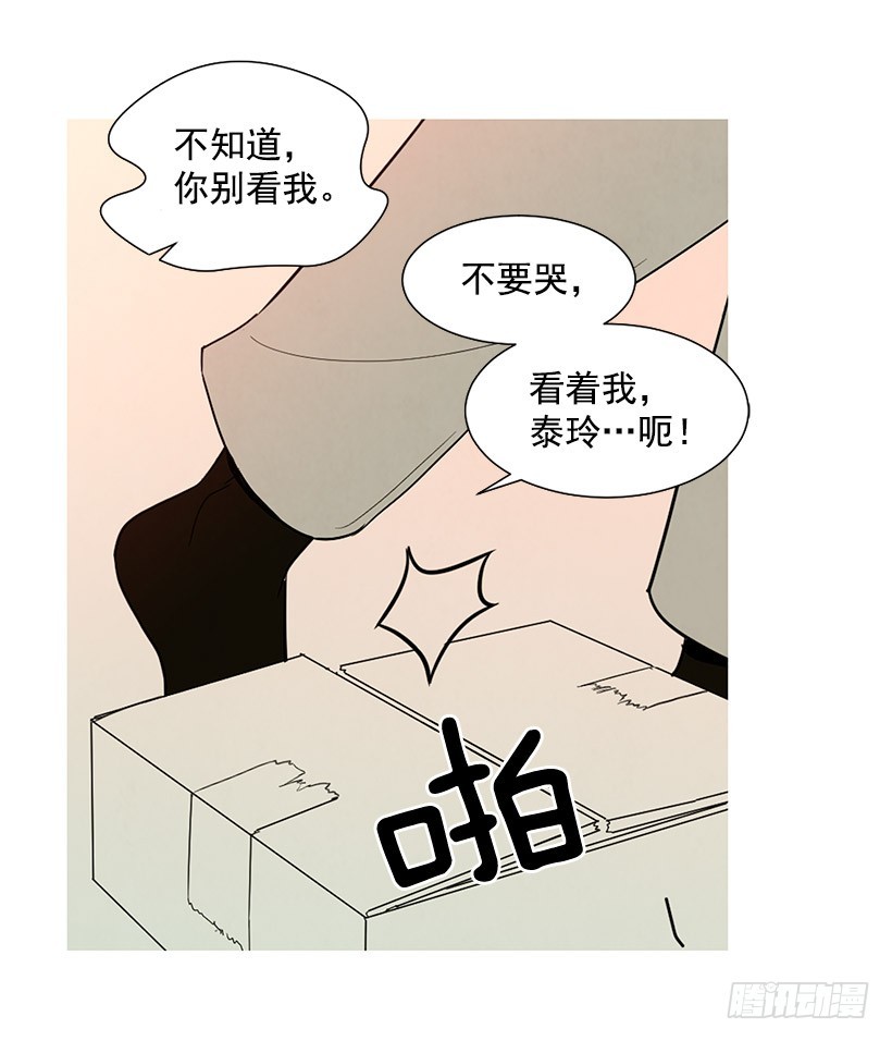 寵物狗的規則 - 很愛你(1/2) - 5