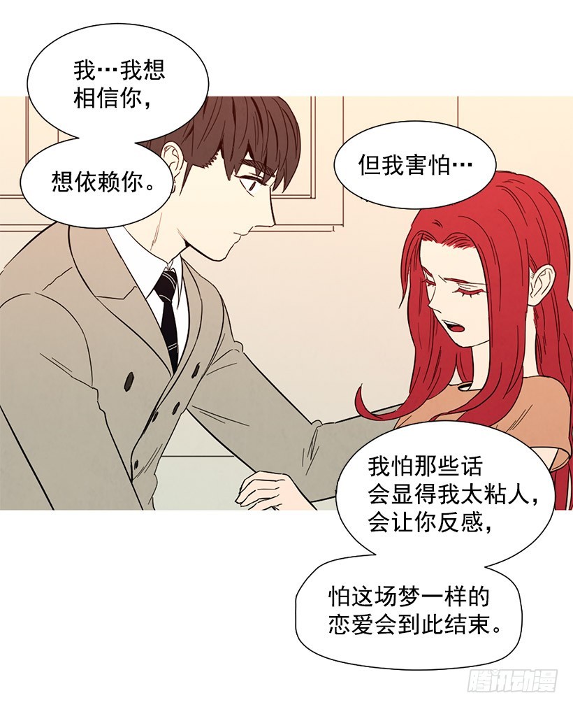 寵物狗的規則 - 很愛你(1/2) - 4