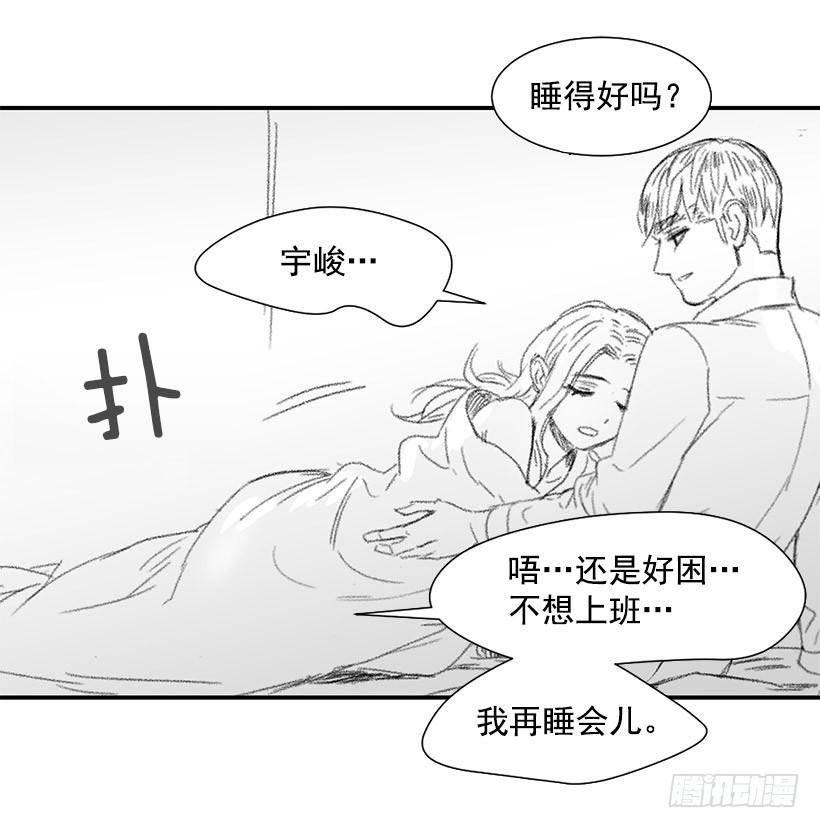 寵物狗的規則 - 很愛你(1/2) - 4