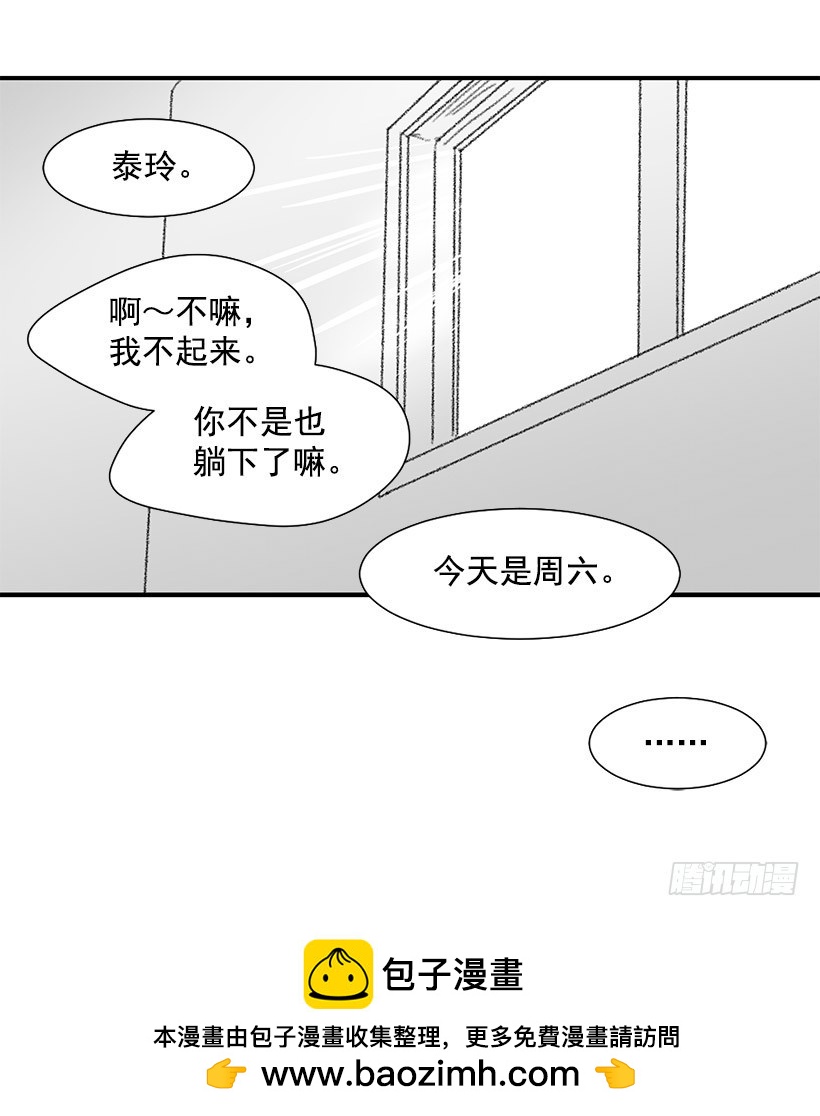 寵物狗的規則 - 很愛你(1/2) - 2