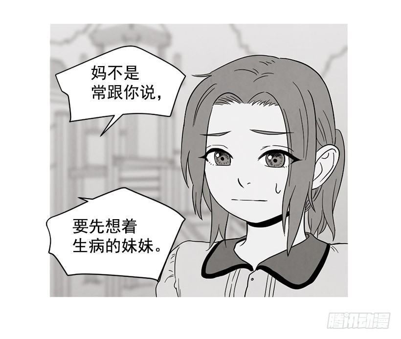寵物狗的規則 - 沒必要自卑(1/2) - 3