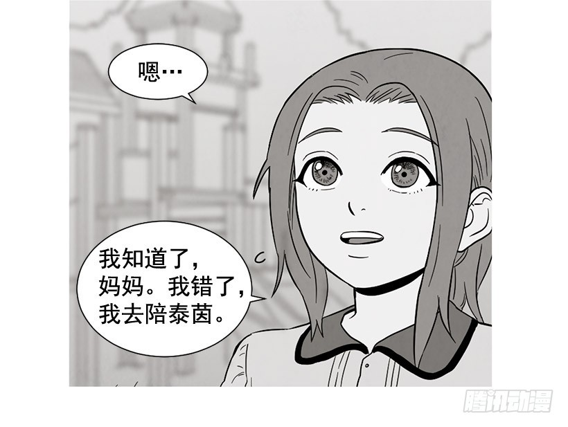 寵物狗的規則 - 沒必要自卑(1/2) - 4