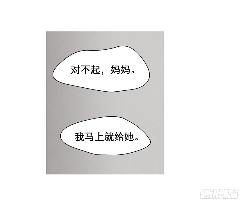 寵物狗的規則 - 沒必要自卑(1/2) - 1