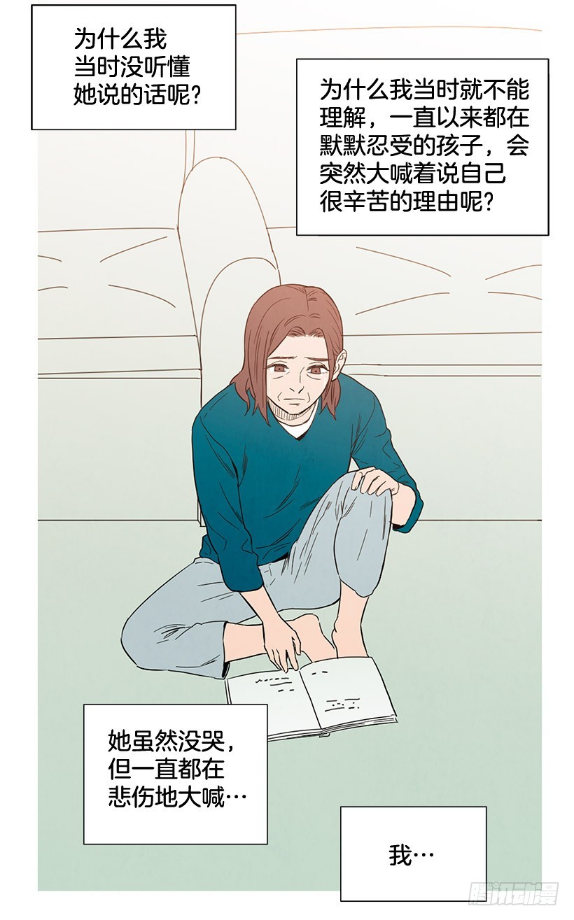 寵物狗的規則 - 沒必要自卑(1/2) - 7