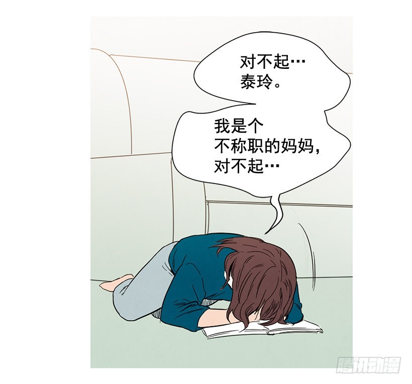 寵物狗的規則 - 沒必要自卑(1/2) - 3