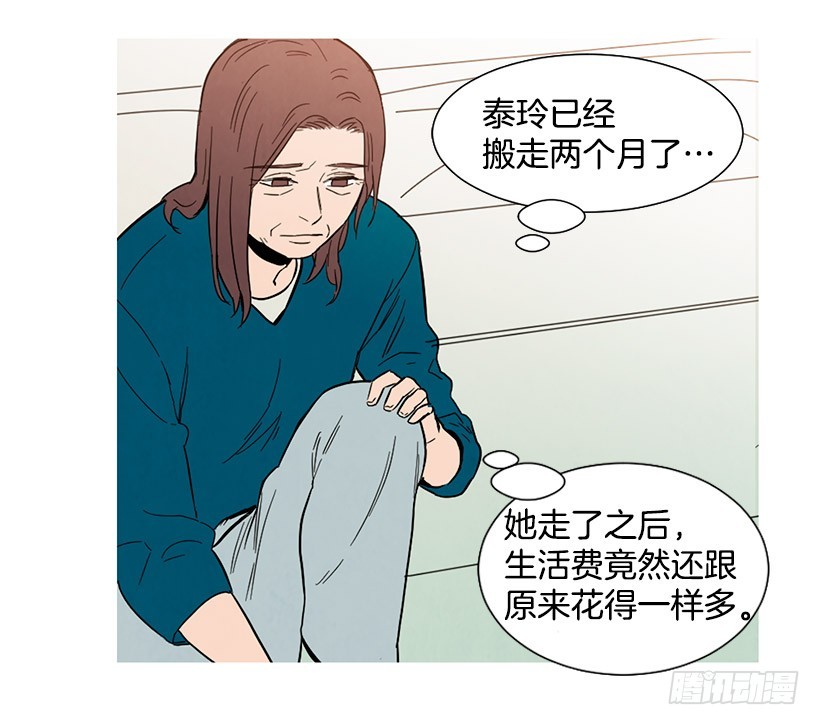 寵物狗的規則 - 沒必要自卑(1/2) - 4