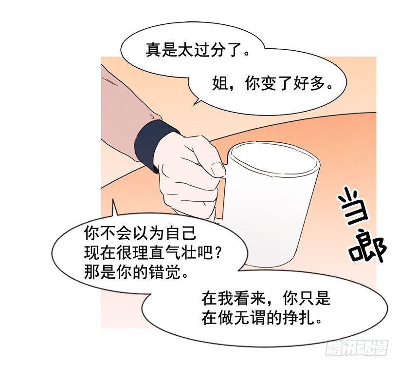 寵物狗的規則 - 沒必要自卑(1/2) - 7