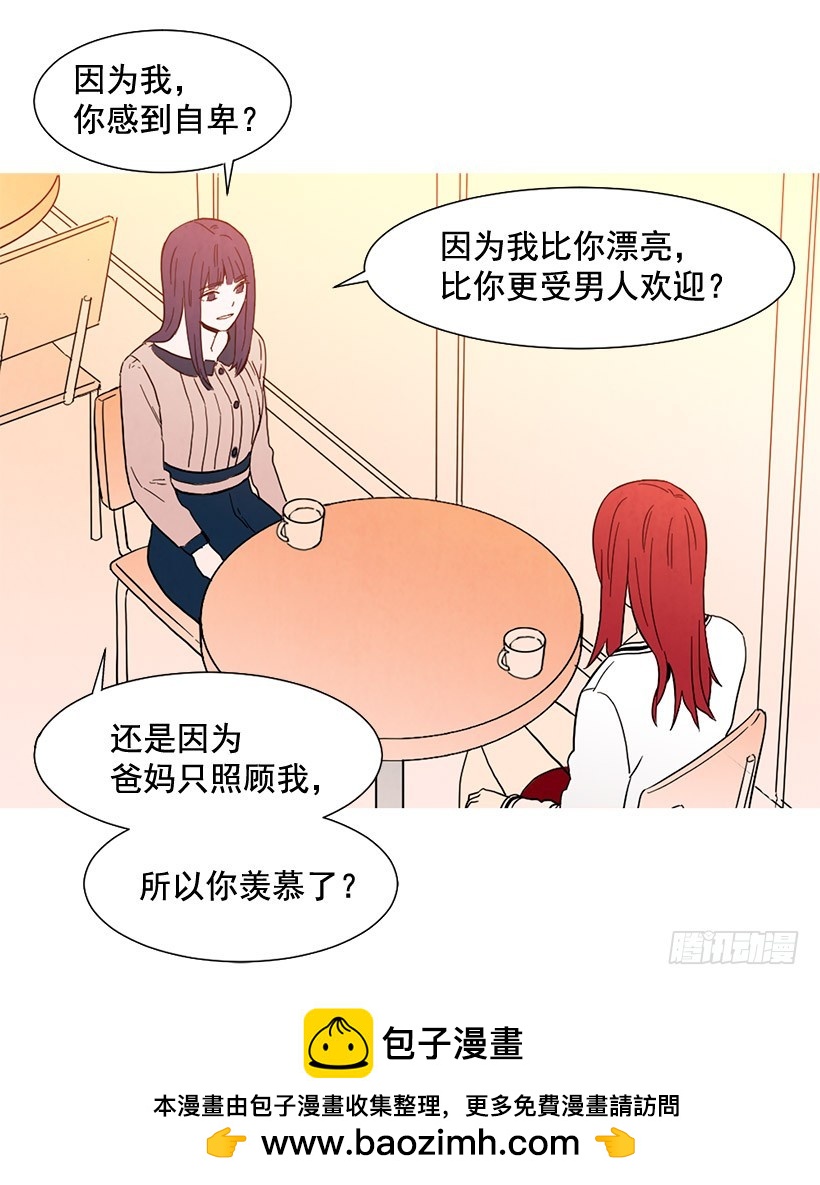 寵物狗的規則 - 沒必要自卑(1/2) - 2