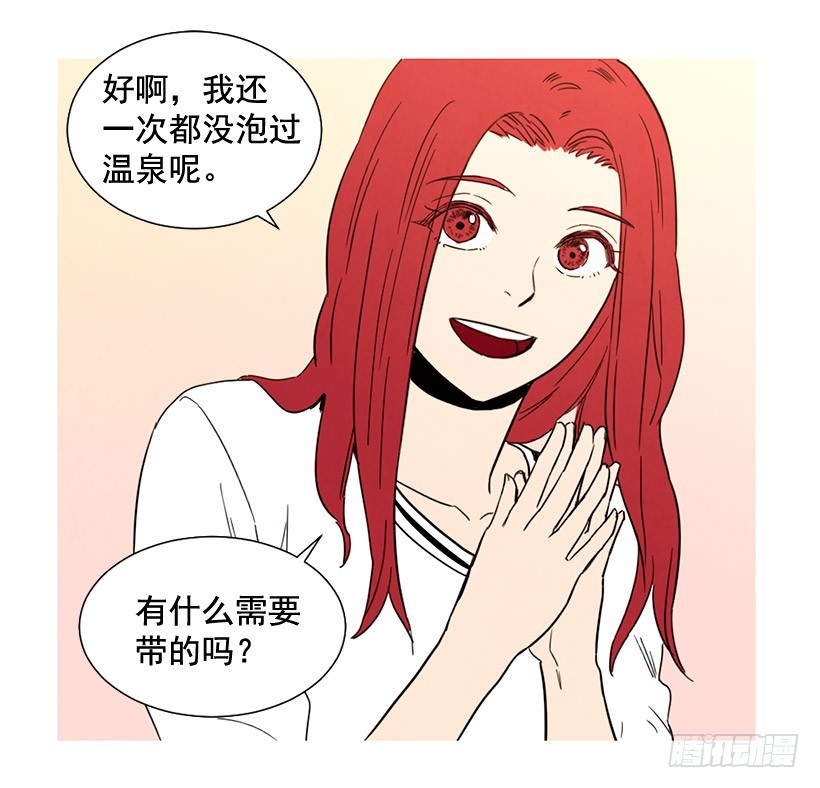 寵物狗的規則 - 去泡溫泉(1/2) - 3