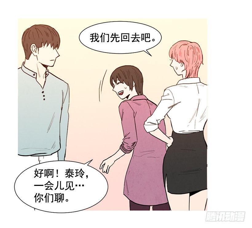 寵物狗的規則 - 去泡溫泉(1/2) - 3