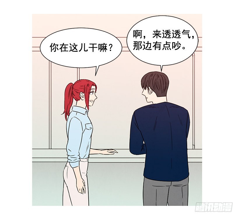 寵物狗的規則 - 去泡溫泉(1/2) - 2