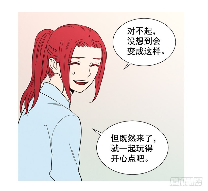 寵物狗的規則 - 去泡溫泉(1/2) - 3