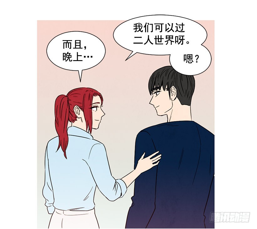寵物狗的規則 - 去泡溫泉(1/2) - 4