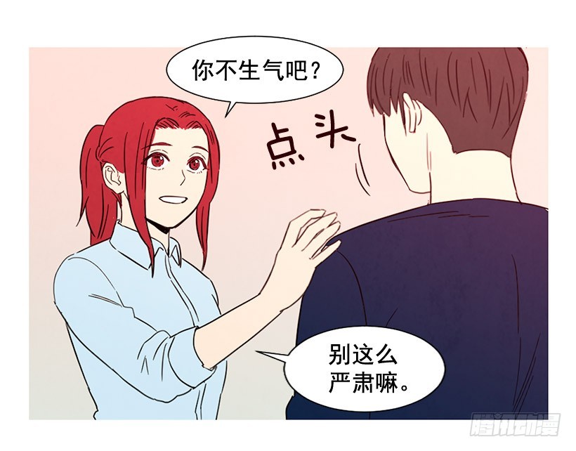 寵物狗的規則 - 去泡溫泉(1/2) - 6