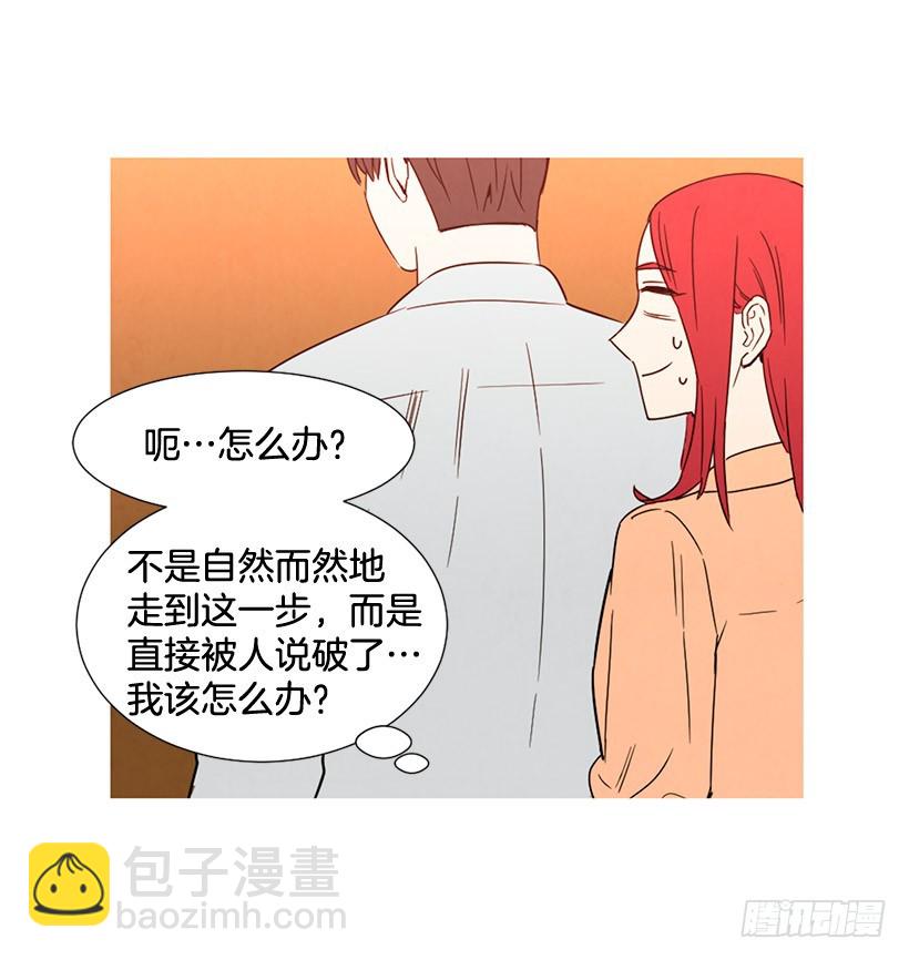 寵物狗的規則 - 深情一吻(1/2) - 1