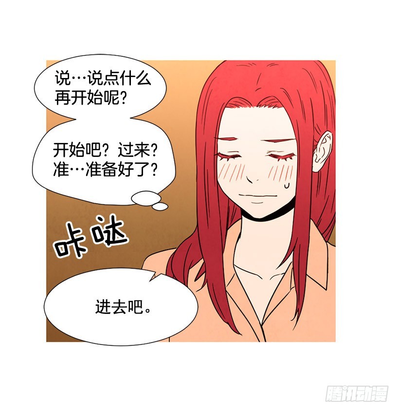 寵物狗的規則 - 深情一吻(1/2) - 2