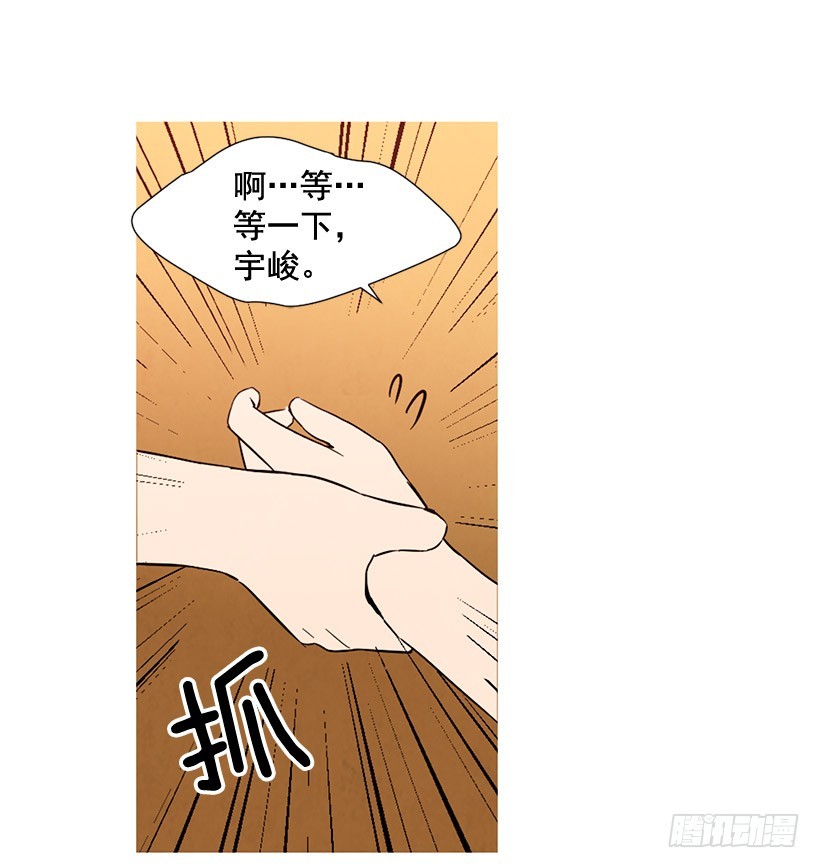 寵物狗的規則 - 深情一吻(1/2) - 3