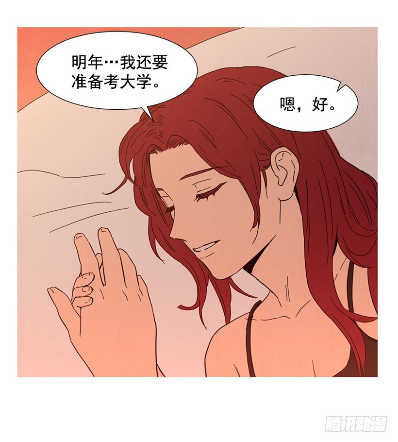 寵物狗的規則 - 深情一吻(1/2) - 7
