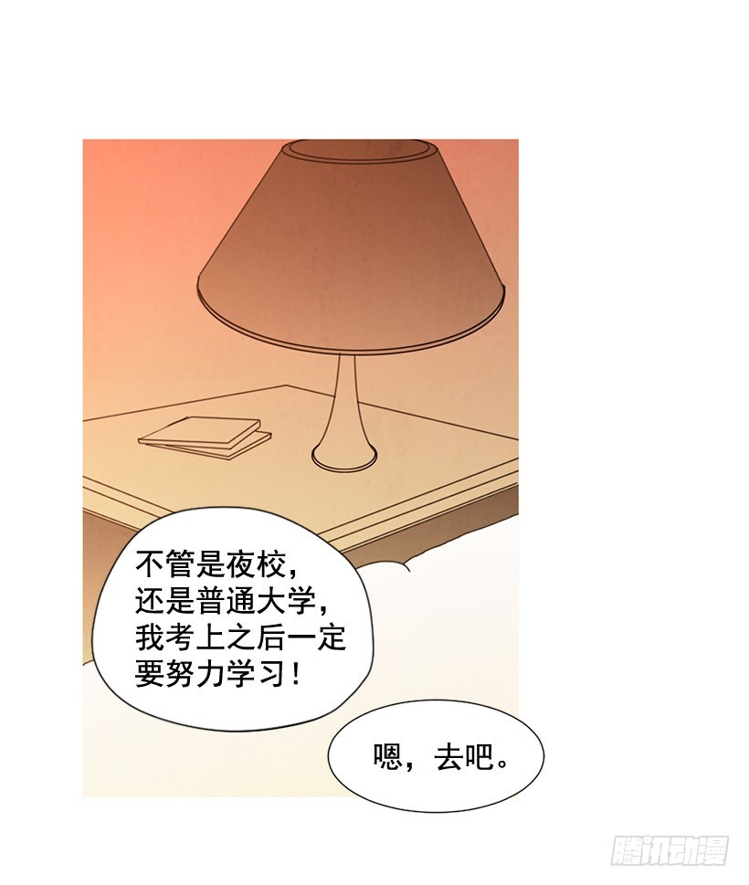 寵物狗的規則 - 深情一吻(1/2) - 8
