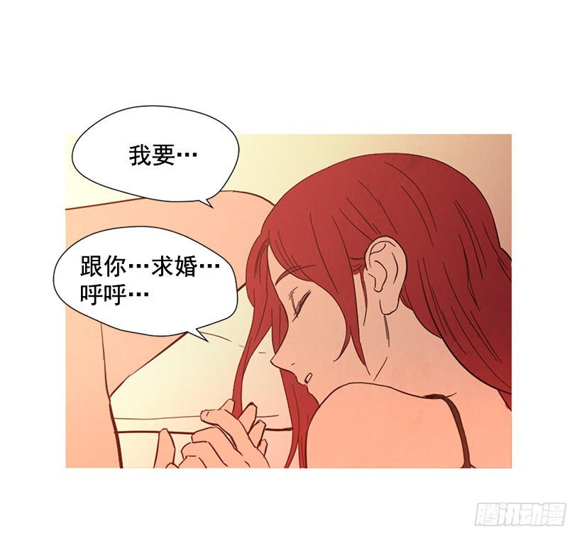 寵物狗的規則 - 深情一吻(1/2) - 2