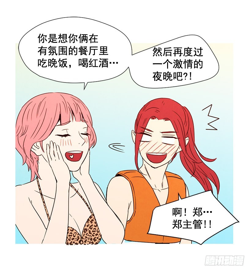 寵物狗的規則 - 深情一吻(1/2) - 8