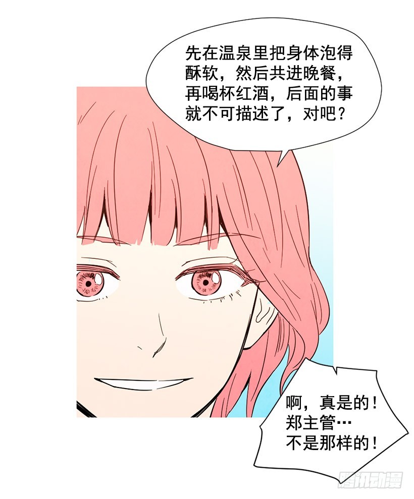 寵物狗的規則 - 深情一吻(1/2) - 1