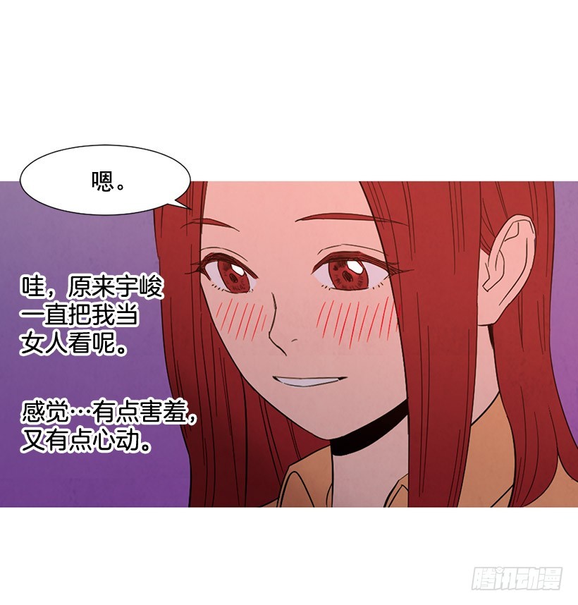寵物狗的規則 - 互探真心(1/2) - 4