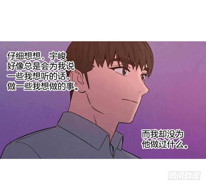 寵物狗的規則 - 互探真心(1/2) - 5