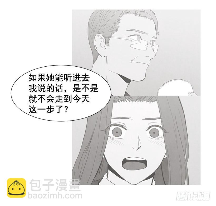 寵物狗的規則 - 互探真心(1/2) - 2