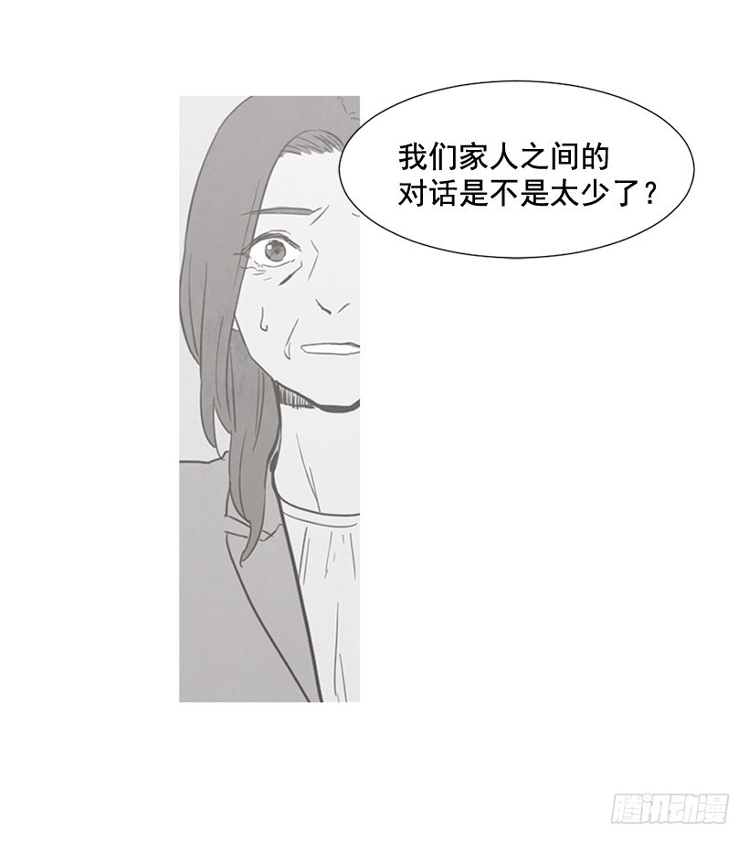 寵物狗的規則 - 互探真心(1/2) - 3