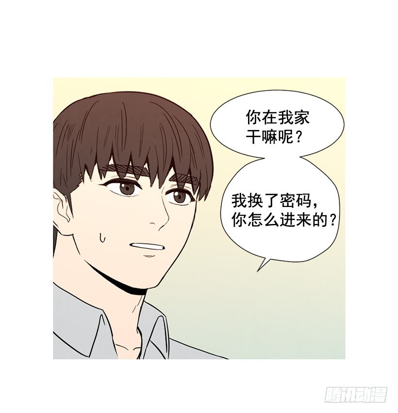 寵物狗的規則 - 互探真心(1/2) - 4