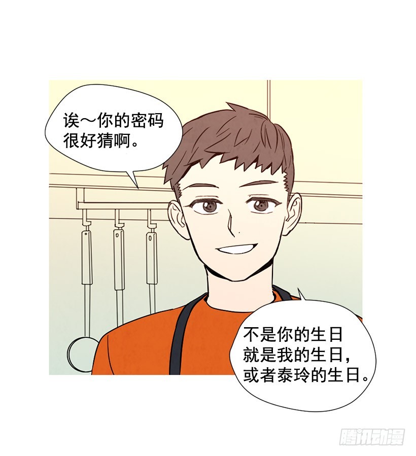 寵物狗的規則 - 互探真心(1/2) - 5