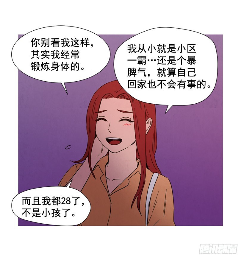 寵物狗的規則 - 互探真心(1/2) - 7