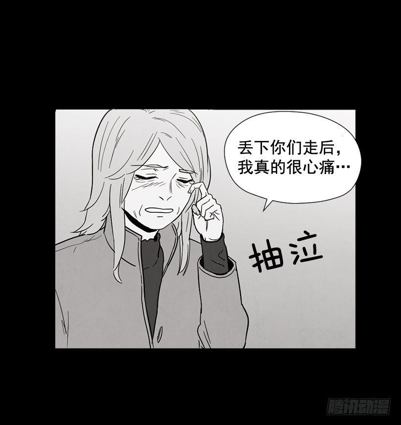 寵物狗的規則 - 泰茵大鬧醫院(1/2) - 3