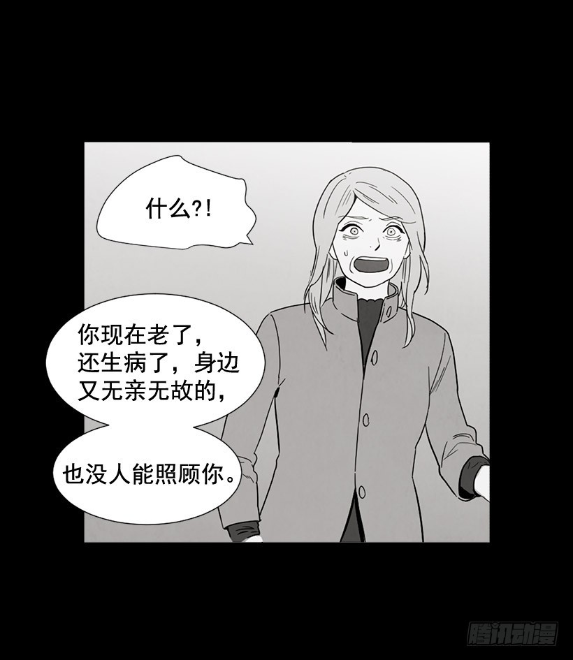 寵物狗的規則 - 泰茵大鬧醫院(1/2) - 7