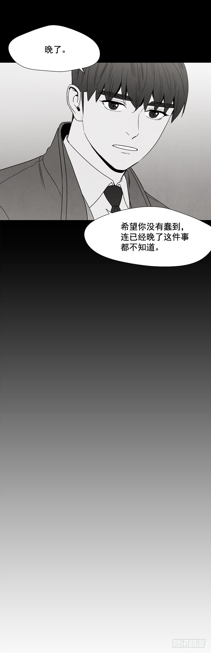 寵物狗的規則 - 泰茵大鬧醫院(1/2) - 1