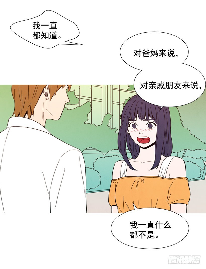 寵物狗的規則 - 泰茵大鬧醫院(1/2) - 6