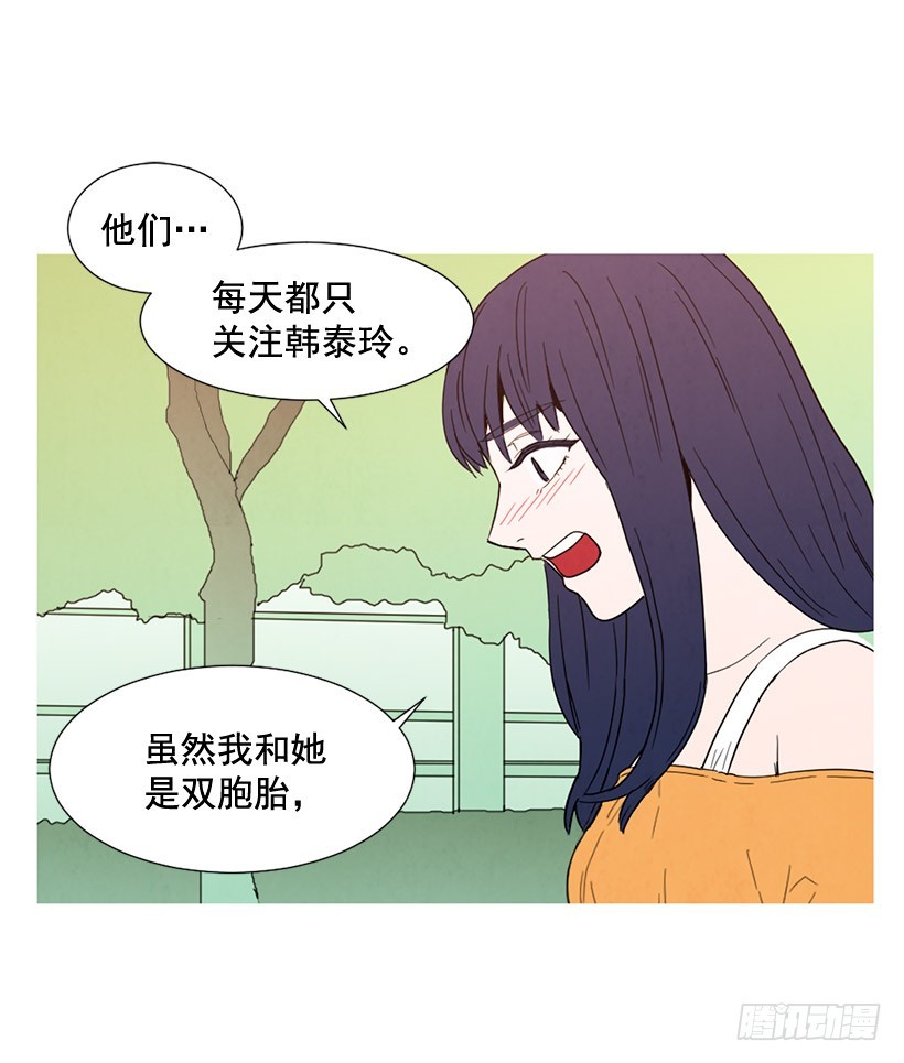 寵物狗的規則 - 泰茵大鬧醫院(1/2) - 8
