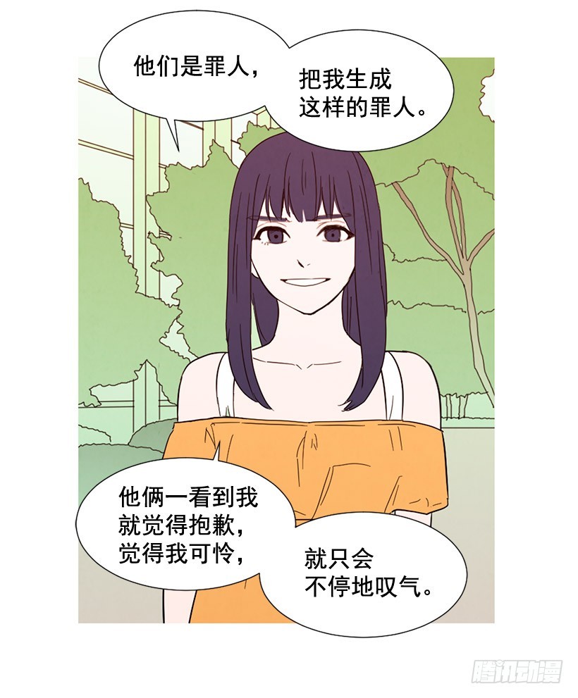 寵物狗的規則 - 泰茵大鬧醫院(1/2) - 5